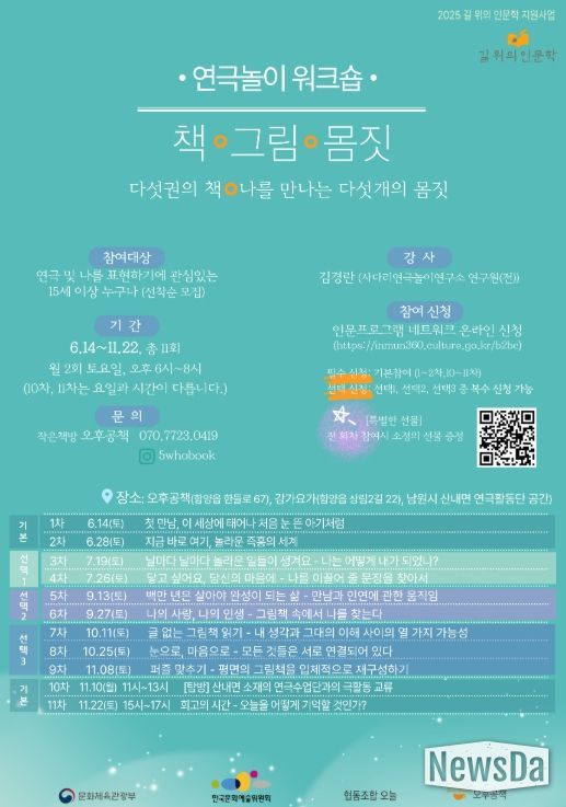 부제목 : 길 위의 인문학 지원사업, 함양 독립서점