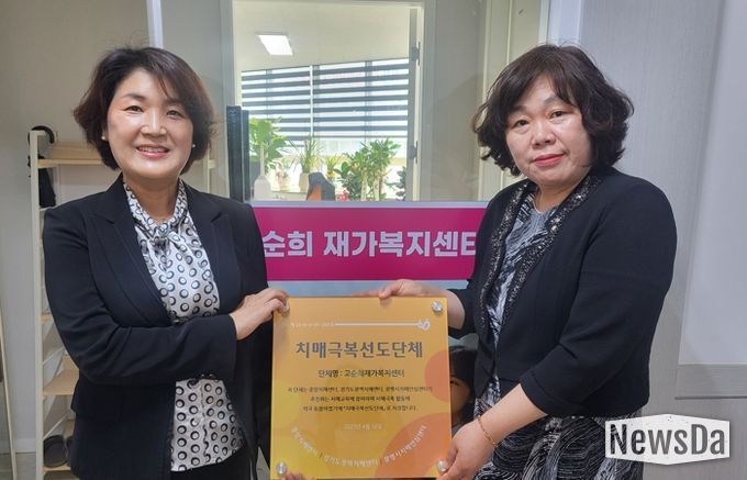 사진 왼쪽부터 고순희 '고순희재가복지센터' 대표, 권은애 보건정책과장.