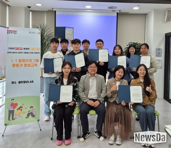 용인특례시 '사회적 고립청년 위한 1대1 동행프로그램' 활동가 양성교육을 이수한 동행활동가 단체사진