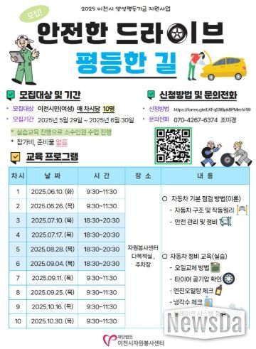 2025년 이천시 양성평등기금 공모사업 본격 추진