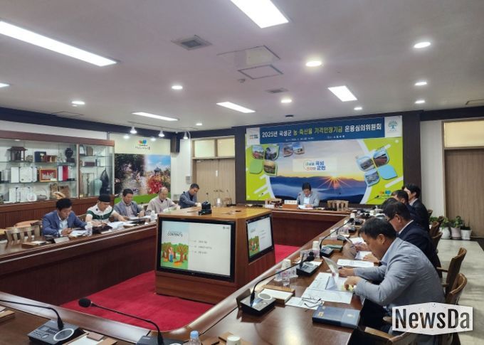 곡성군청 대통마루에서 농축산물 가격안정기금 운용심의회 진행하고 있는 모습