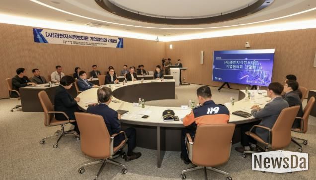 지난 5월 열린 과천지식정보타운 기업협의회 간담회에서 기업지원 정책에 대해 논의 중이다.