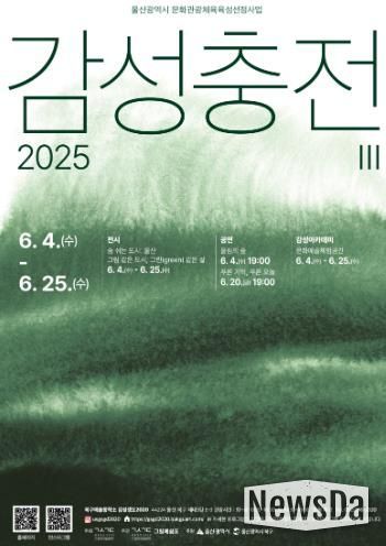 북구예술창작소 감성갱도2020, 생태예술 행사 ‘감성충전Ⅲ’ 개최