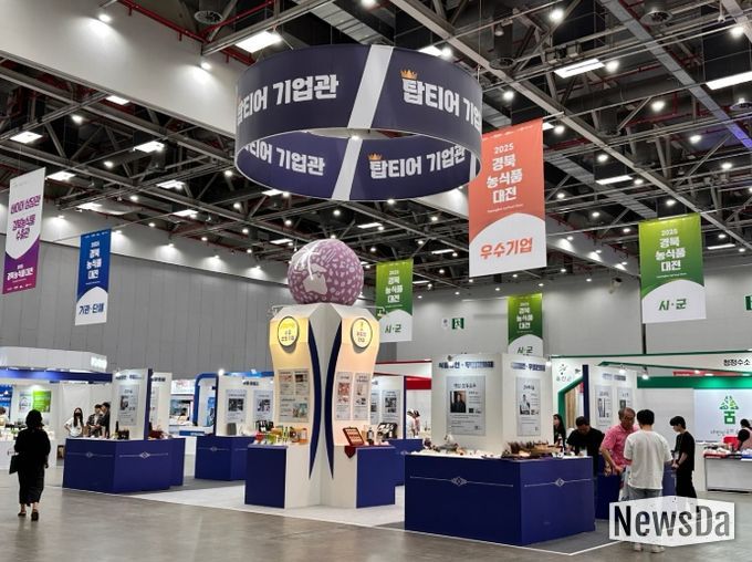 영주시, ‘2025 경북농식품대전’ 참가