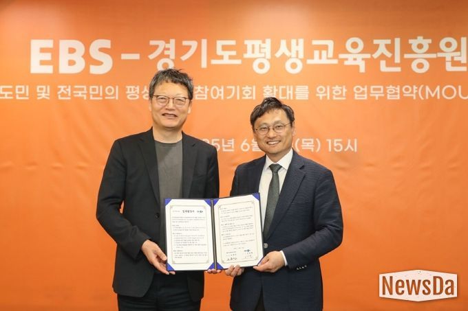 경기도평생교육진흥원, EBS와 평생교육 참여 기회 확대를 위한 업무협약 체결