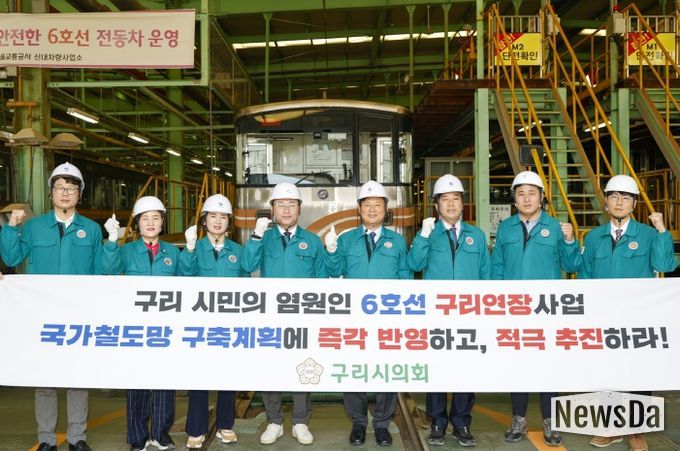 제350회 구리시의회 제1차 정례회 현장확인