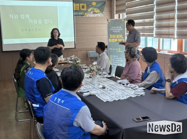 특성화사업‘차와 함께, 마음을 열다’