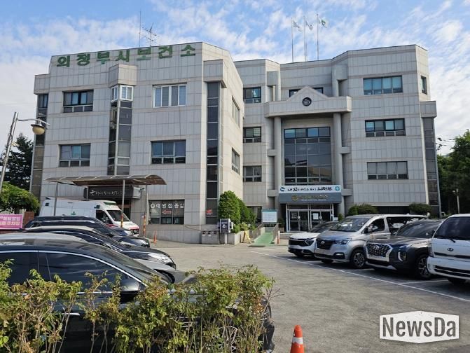 의정부시 보건소