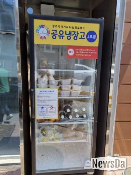 광주시 경안동 새마을단체, 광주시 공유냉장고에 음식 기탁하며 이웃사랑 실천