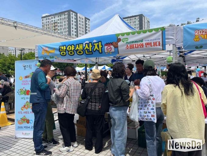 유기농데이 친환경농산물 직거래장터 참가