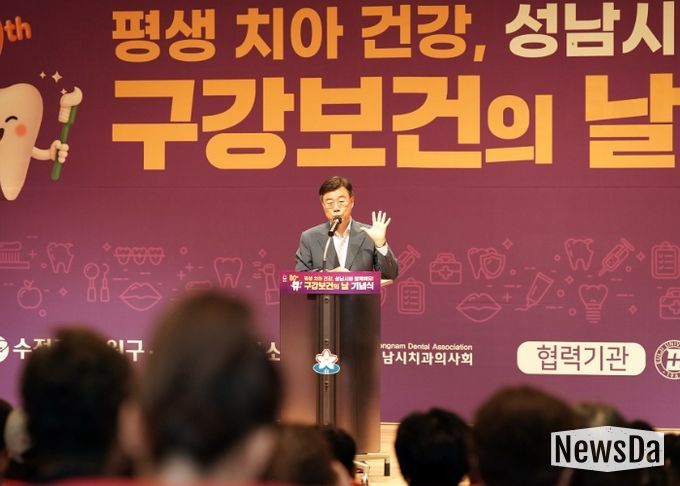 신상진 성남시장, 제80회 구강보건의 날 기념식 참석