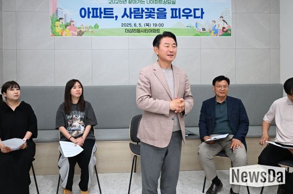 김동근 시장이 6월 5일 더샵리듬시티 아파트 주민들과 간담회를 진행하고 있다.