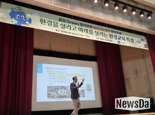 진천군 환경교육 특강 사진
