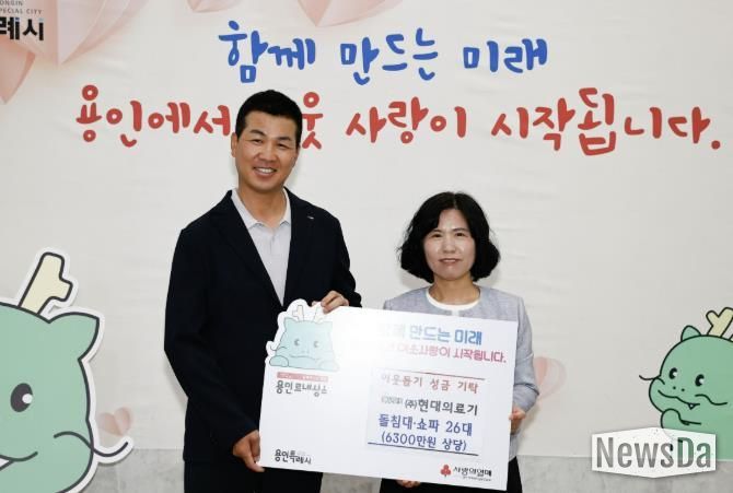 현대의료기 성품 기증