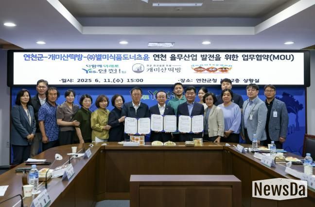 연천군·개미산떡방·도너츠윤, 연천율무 산업발전 위한 상생협약