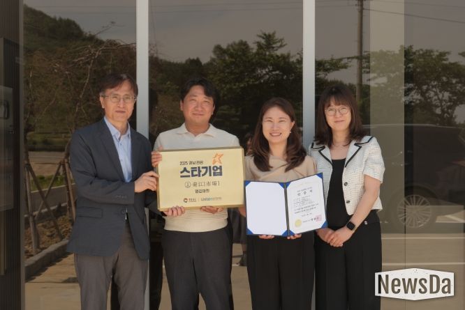 경남 관광 스타기업 현판 및 인증서 수여식(앵강마켓)