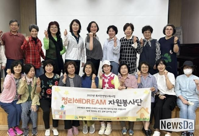 의왕시사회복지협의회, 복지안전망 구축을 위한 '정리해 드림' 사업 본격 추진