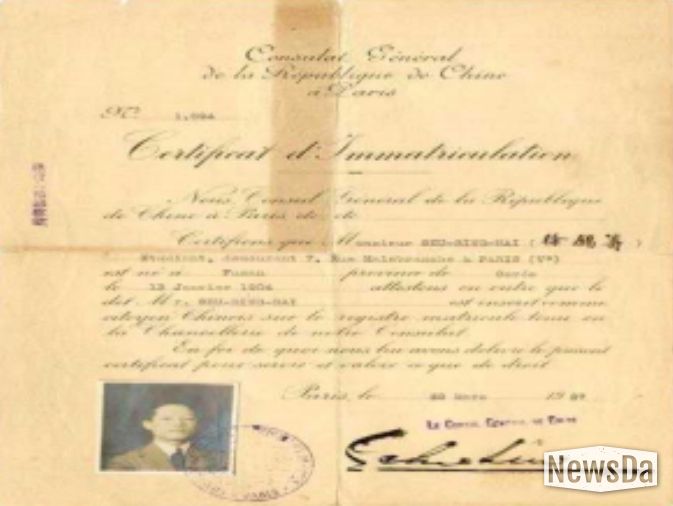 고려통신사 등록증명서