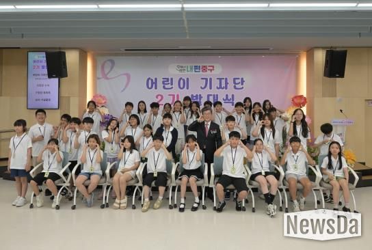서울 중구, 제2기 내편중구어린이기자단 발대식 개최