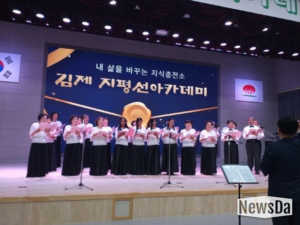 김제시가족센터 하모니 합창단 '지평선 아카데미 식전행사 특별공연'