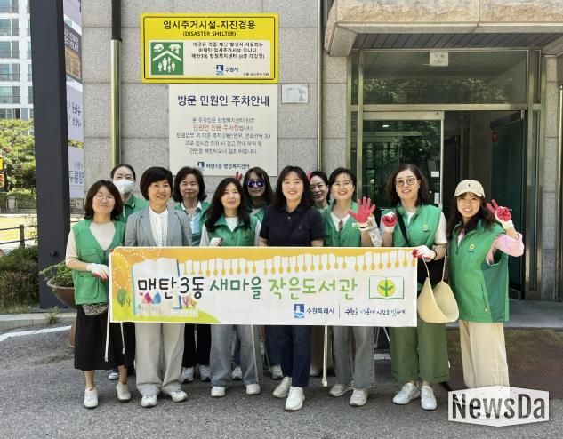 수원시 영통구 매탄3동 새마을문고, '걷고 싶은 거리' 환경 정화 나서