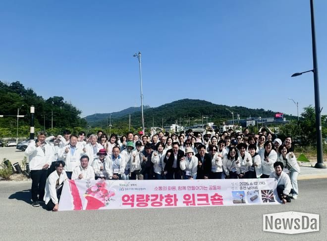 강수현 양주시장, 지역사회보장협의체 역량강화 워크숍 참석