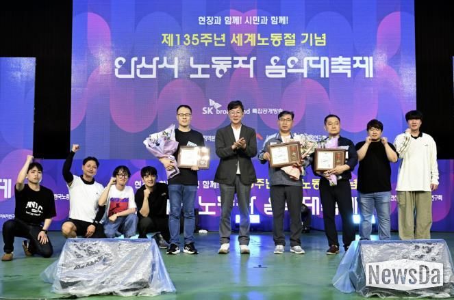 안산시,‘제135주년 세계 노동절 기념’음악 대축제 개최