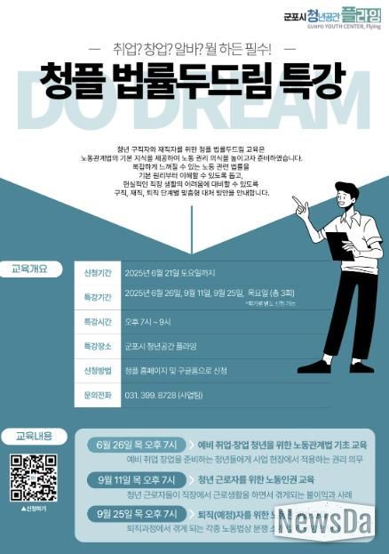 청플법률두드림