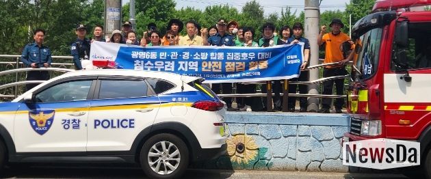 광명시 광명6동 행정복지센터는 지난 17일 장마철 집중호우에 대비해 관내 빗물받이, 배수로, 하수구, 목감천 일대에 대한 합동 안전점검을 실시했다.