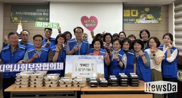 광명시 하안3동 지역사회보장협의체는 지난 17일 ‘행복한 밥상나눔’ 활동을 펼쳤다.