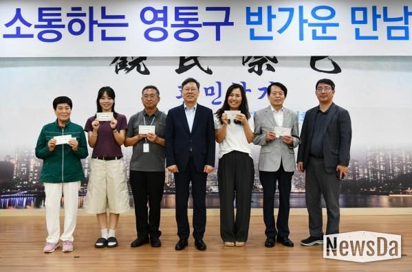 수원시 영통구, 6월 중 반가운 만남 개최