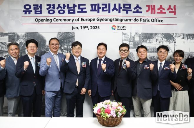 유럽 경상남도 파리사무소 개소식