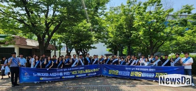 평택시 노사민정협의회, 안전한 일터 조성 캠페인