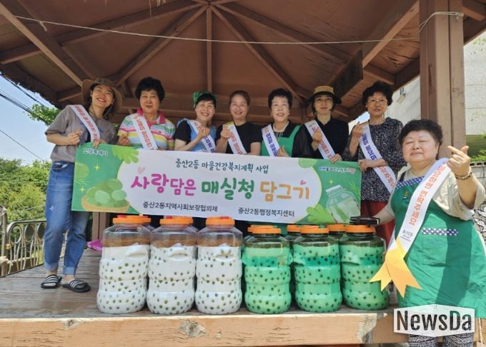고양시 중산2동, 어르신과 함께‘사랑담은 매실청 담그기’행사 개최