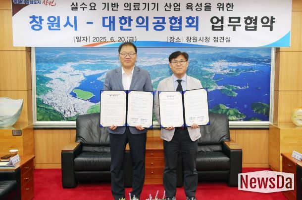 왼쪽부터 장금용 창원시장 권한대행, 이동훈 대한의공협회 회장