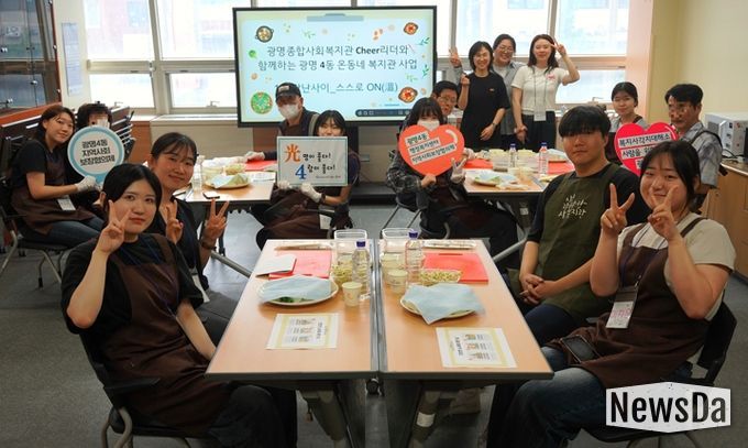 광명시 광명4동 지역사회보장협의체는 6월 20일부터 8월 1일까지 시립광명종합사회복지관과 함께 저소득 중장년 1인 가구의 건강한 노후와 고독사 예방을 위한 ‘1로 만난 사이_스스로 온(ON, 溫)’ 사업을 진행한다.