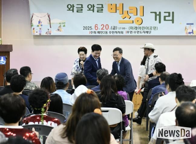 수원시 영통구 매탄2동, '와글와글 버스킹 거리' 행사 열어