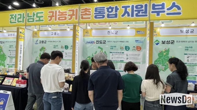 2025 국민팜 엑스포’ 참가