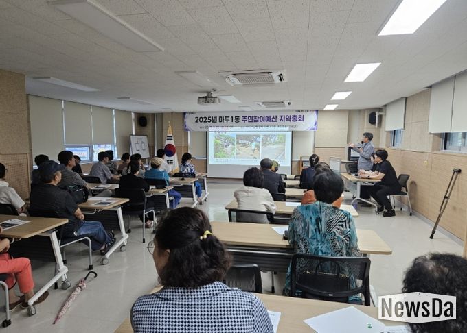 고양시 마두1동, 주민참여예산 지역총회 개최