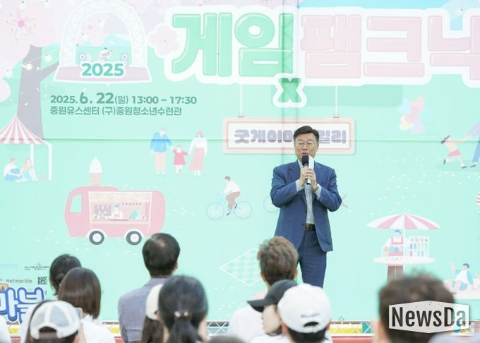 성남시, ‘2025 게임팸크닉’ 성황리 마무리