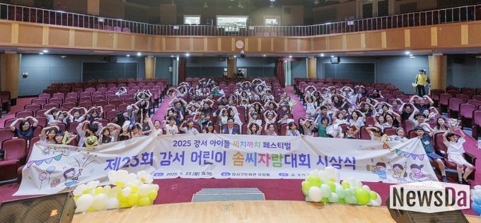 진교훈 서울 강서구청장(맨 앞줄 가운데)이 23일(월) 강서구민회관에서 열린 ‘강서 어린이 솜씨자랑대회 시상식’에서 수상한 어린이들과 기념촬영을 하고 있다.