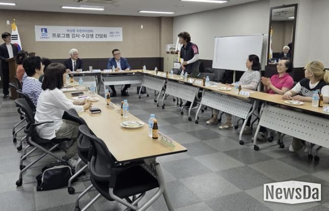 수원시 장안구 파장동, 주민자치센터 강사·수강생 간담회 개최