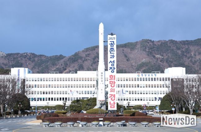 경상남도청