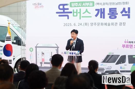 경기도의회 이영주 의원, 양주시 서부권 똑버스 개통식 참석