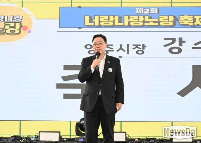 양주시, ‘2025년 제2회 남면 도시재생 너랑나랑노랑 축제’ 성황리 ‘마무리’