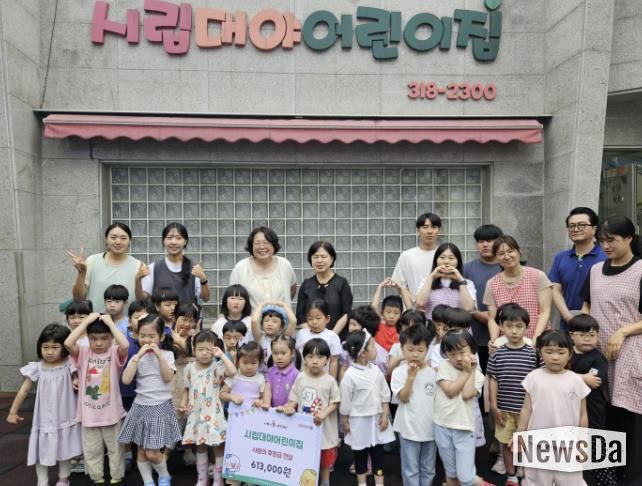 시흥시 시립대야어린이집, 바자회 수익금 전달