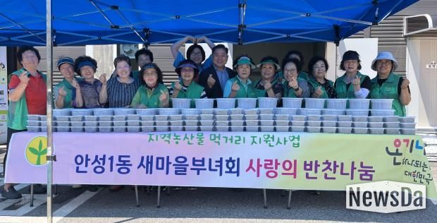 안성시 안성1동 새마을부녀회, 사랑의 반찬 나눔행사로 온정 전달