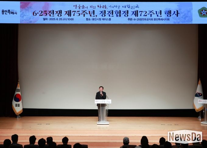 이상일 용인특례시장은 25일 6·25전쟁 제74주년, 정전협정 71주년 기념행사에 참석했다