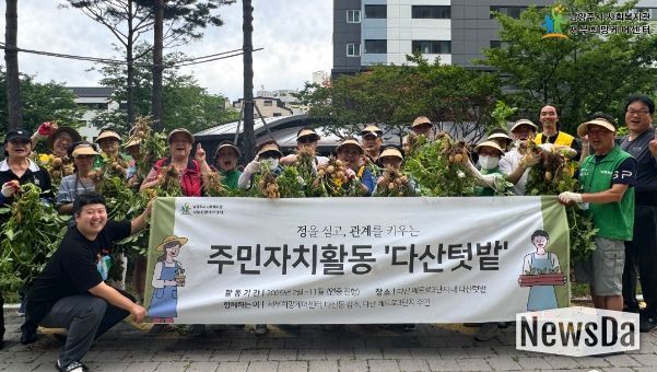 남양주시 서부희망케어센터, ‘다산텃밭 감자 수확 행사’ 성료