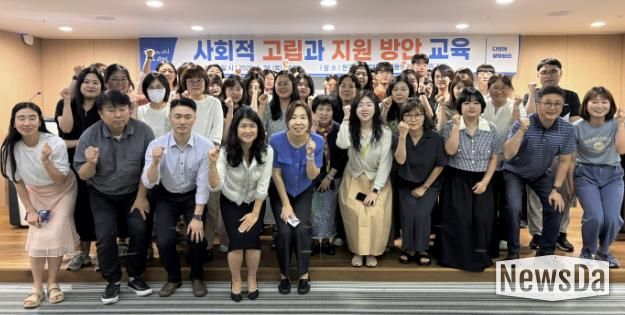 지난 26일 한국폴리텍대학 광명융합기술교육원에서 사회적 고립 예방 위한 민관 통합 교육·간담회가 진행되고 있다.